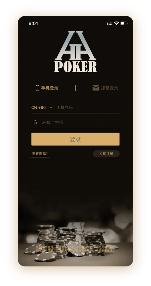 德扑圈poker官方下载 界面预览